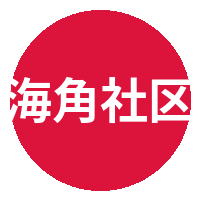 海角社区修车改装视频社区